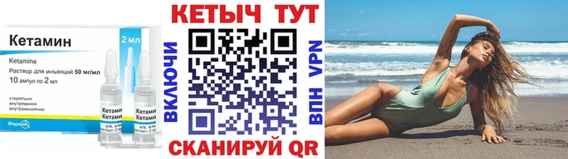 КЕТАМИН ketamine Сольвычегодск