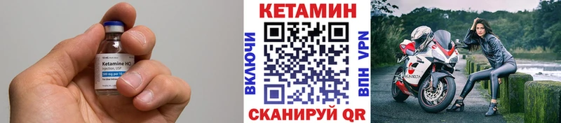 КЕТАМИН VHQ Сольвычегодск