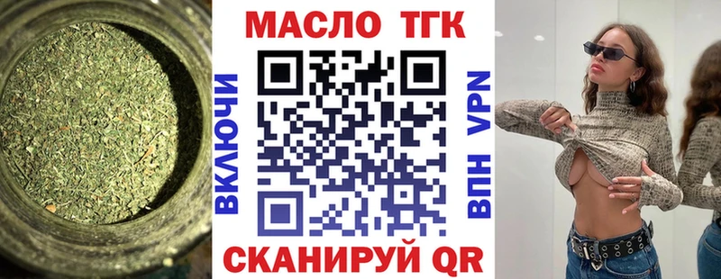 Дистиллят ТГК гашишное масло  гидра зеркало  Сольвычегодск 